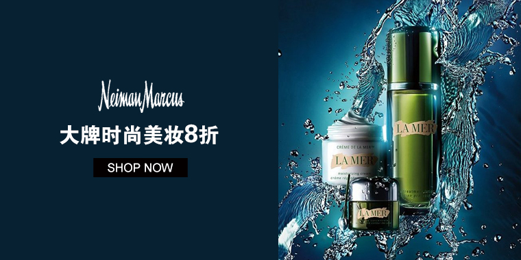 Neiman Marcus：大牌时尚美妆8折