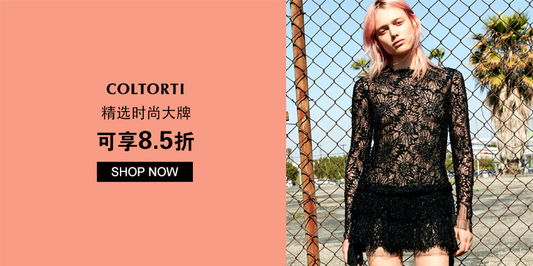 Coltorti Boutique：精选时尚大牌可享8.5折