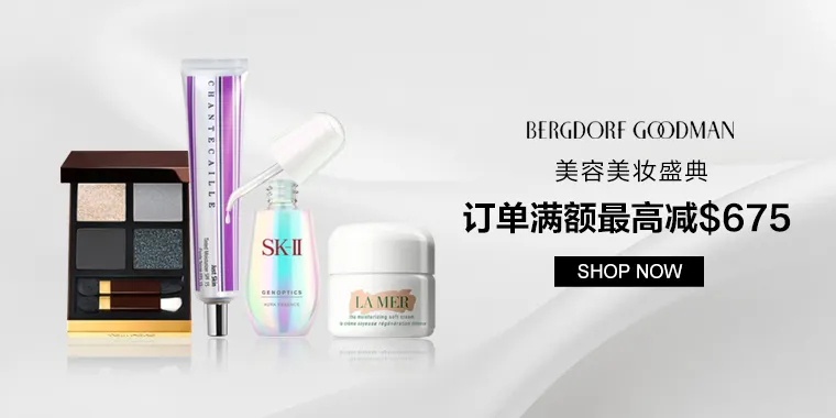 Bergdorf Goodman: BG美容美妆盛典 最高减$675