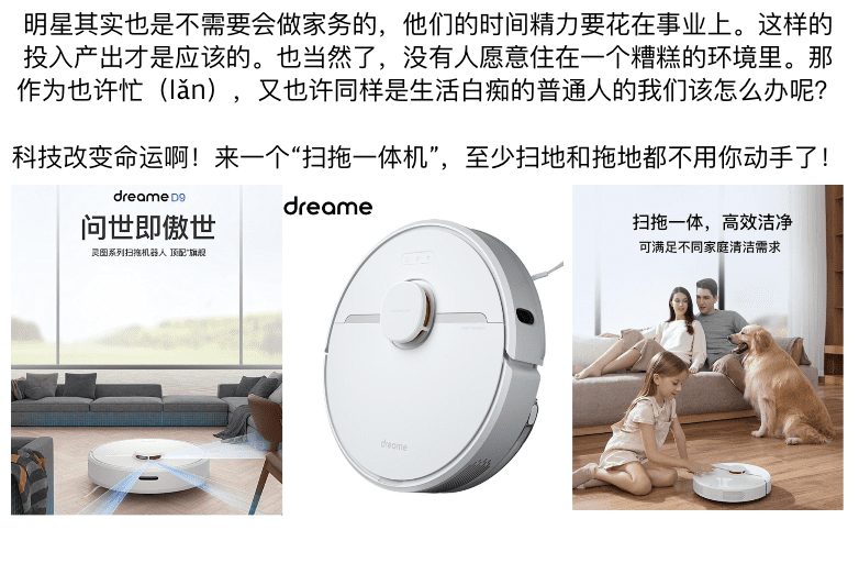 Dreame 追觅d9 扫拖一体智能扫地机器人 本地特价 达拉斯华人资讯网