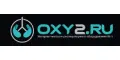 промокоды Oxy2