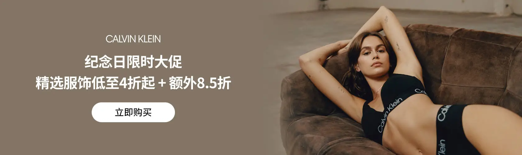 Calvin Klein：精选服饰低至4折起 + 额外8.5折