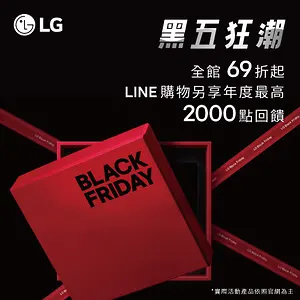 LG Taiwan: Up to 31% OFF + Extra 2% OFF + Extra 5% OFF for New Members