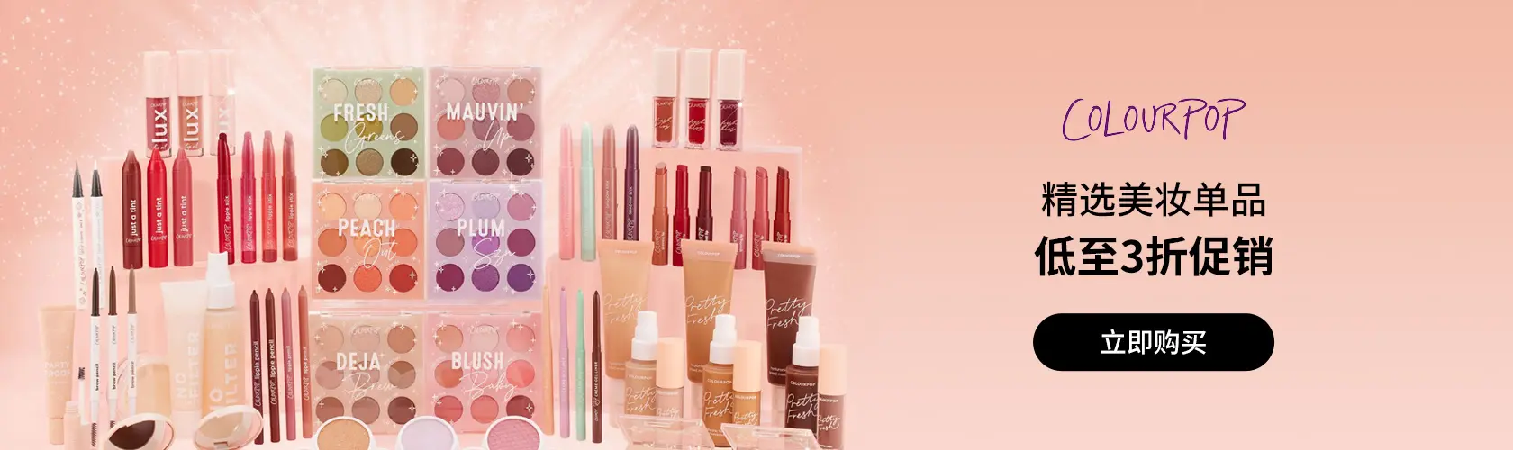 ColourPop：精选商品低至3折促销
