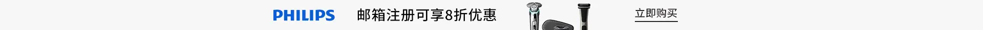 Philips US：邮箱注册可享8折优惠