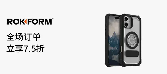 Rokform：全场订单立享7.5折