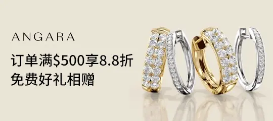 Angara：订单满$500享8.8折 + 免费好礼相赠