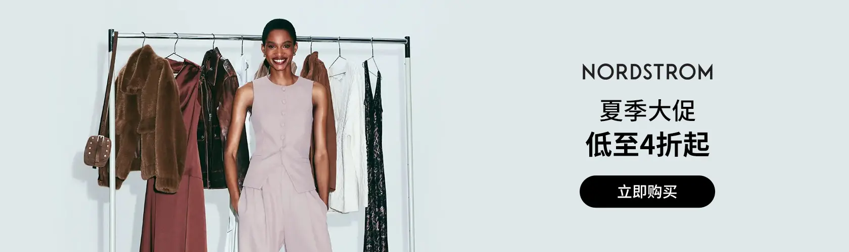 Nordstrom：夏季大促低至4折起