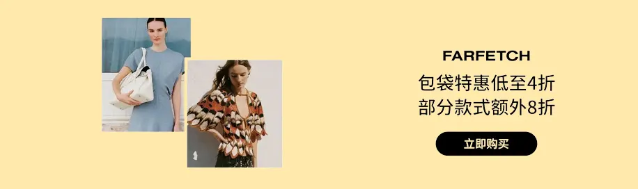 FARFETCH US：包袋特惠低至4折+部分款式额外8折