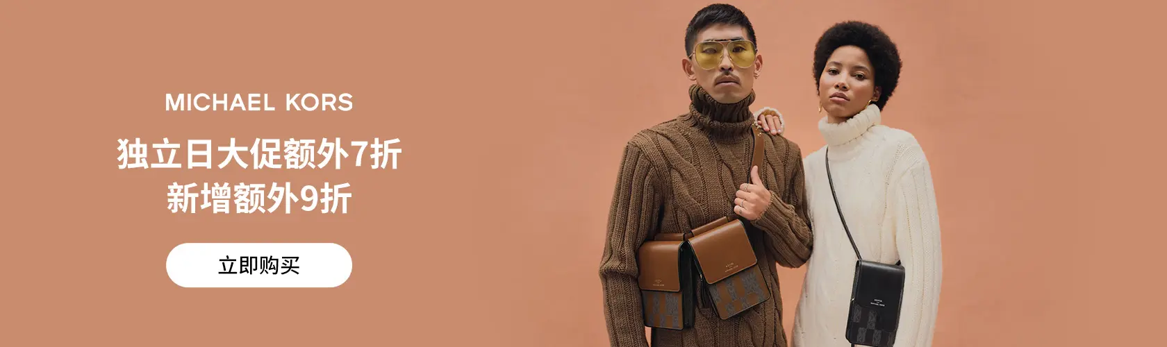 Michael Kors US：额外7折+新增额外9折