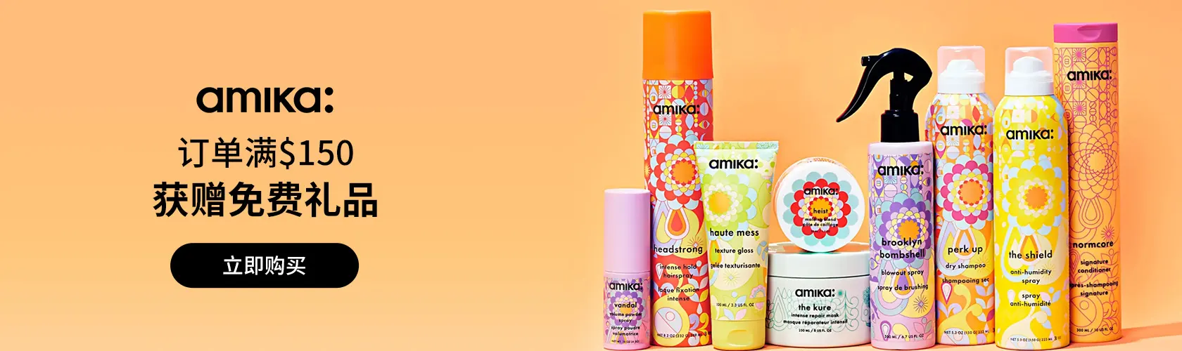 Amika US：订单满$150获赠免费礼品