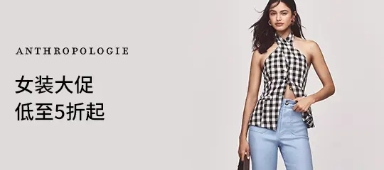 Anthropologie：女装大促低至5折起