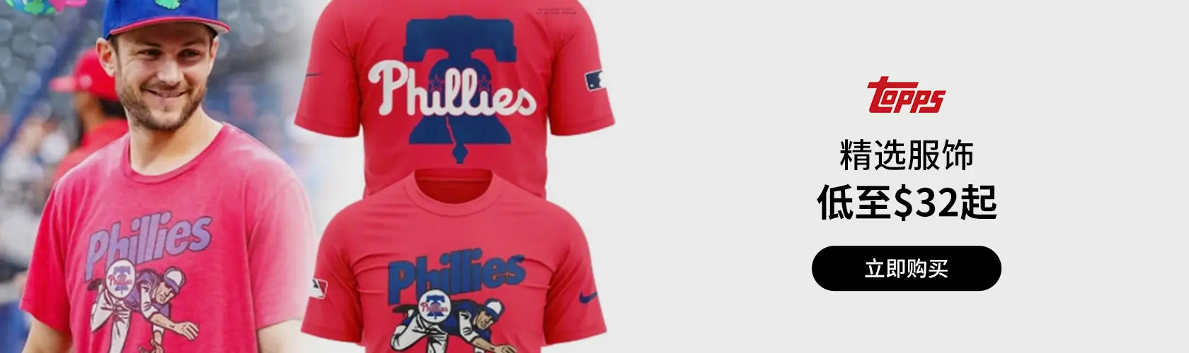 Topps：精选服饰低至$32起