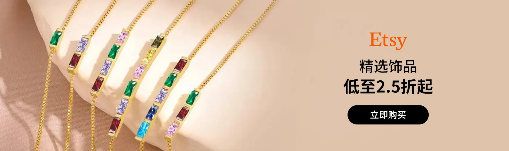 Etsy US：精选饰品低至2.5折起