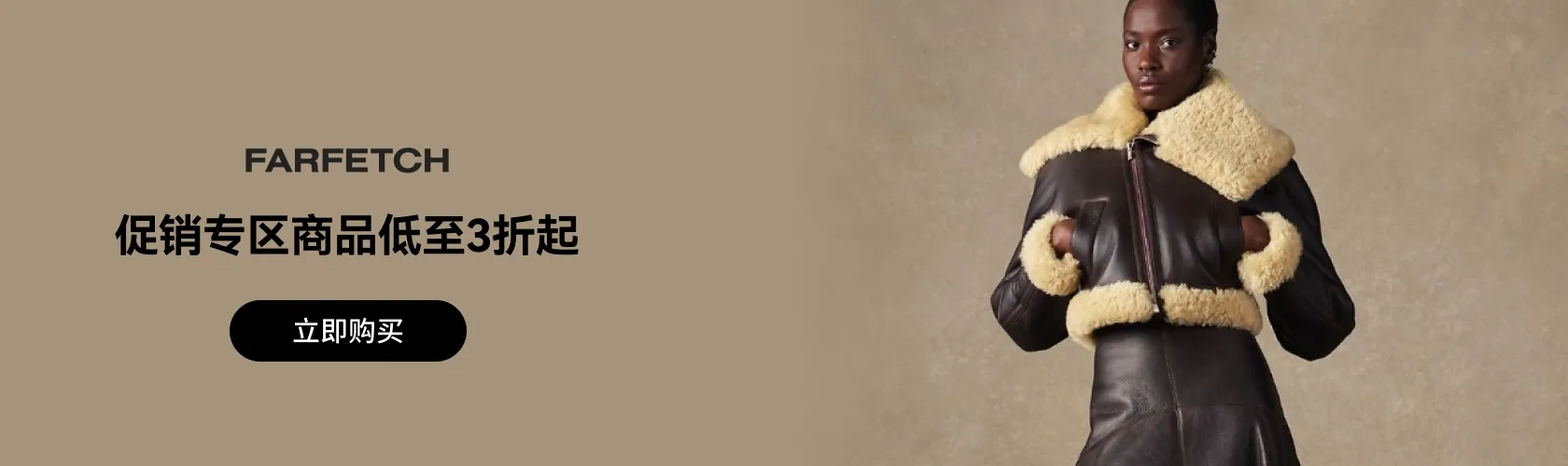 FARFETCH US：促销专区商品低至3折起