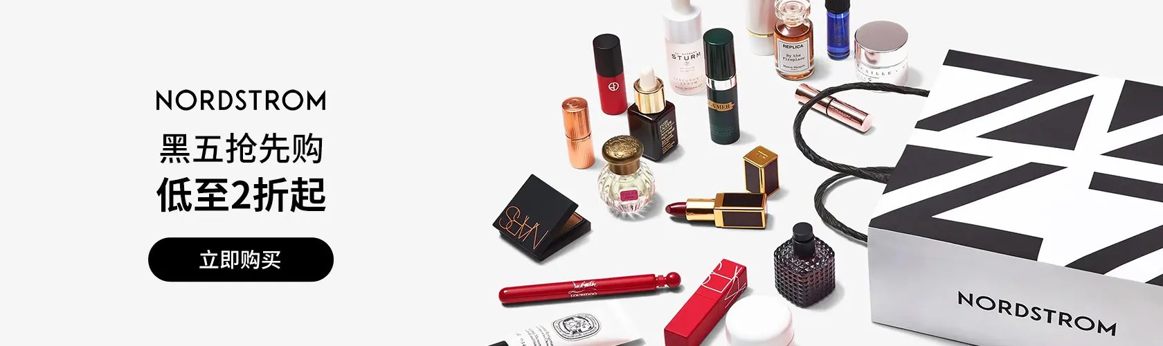 Nordstrom：黑五抢先购低至2折起