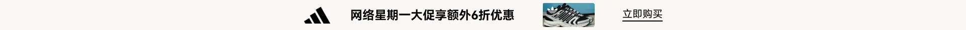 Adidas US：网络星期一大促享额外6折优惠