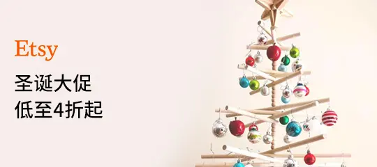Etsy US：圣诞大促低至4折起