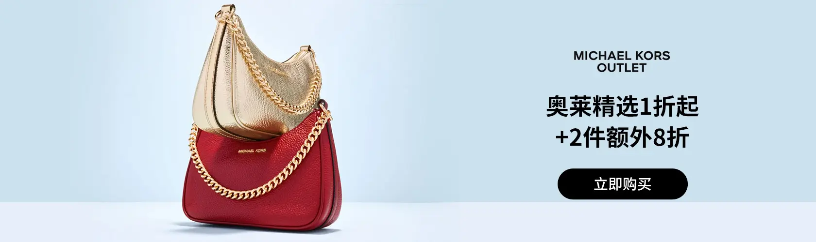 Michael Kors US：奥莱精选1折起+2件额外8折