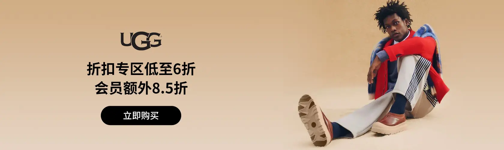 UGG US：折扣专区低至6折+会员额外8.5折