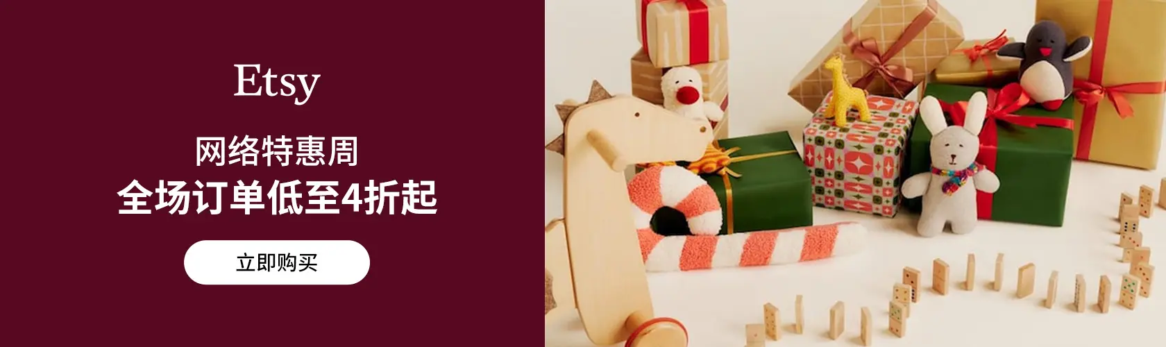 Etsy US：全场订单低至4折起