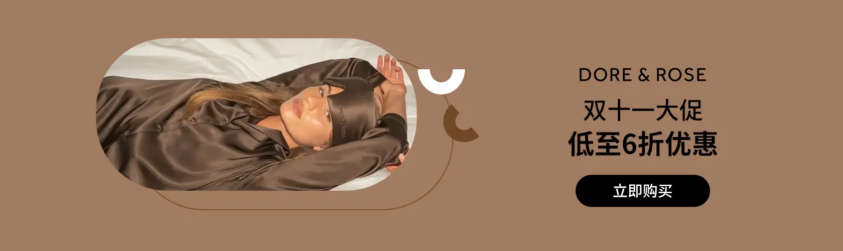Dore & Rose：双十一大促低至6折起