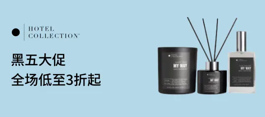 Hotel Collection：黑五大促全场低至1.7折起