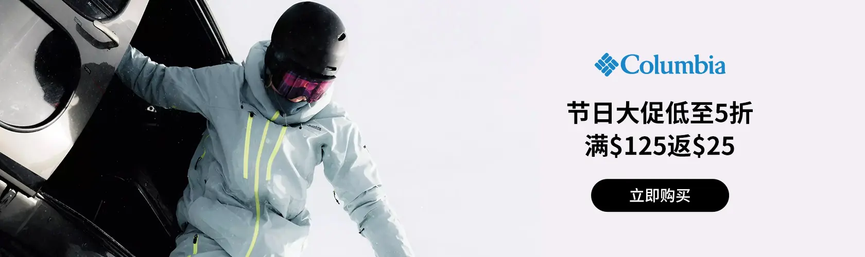 Columbia Sportswear： 低至5折 + 满$125返$25