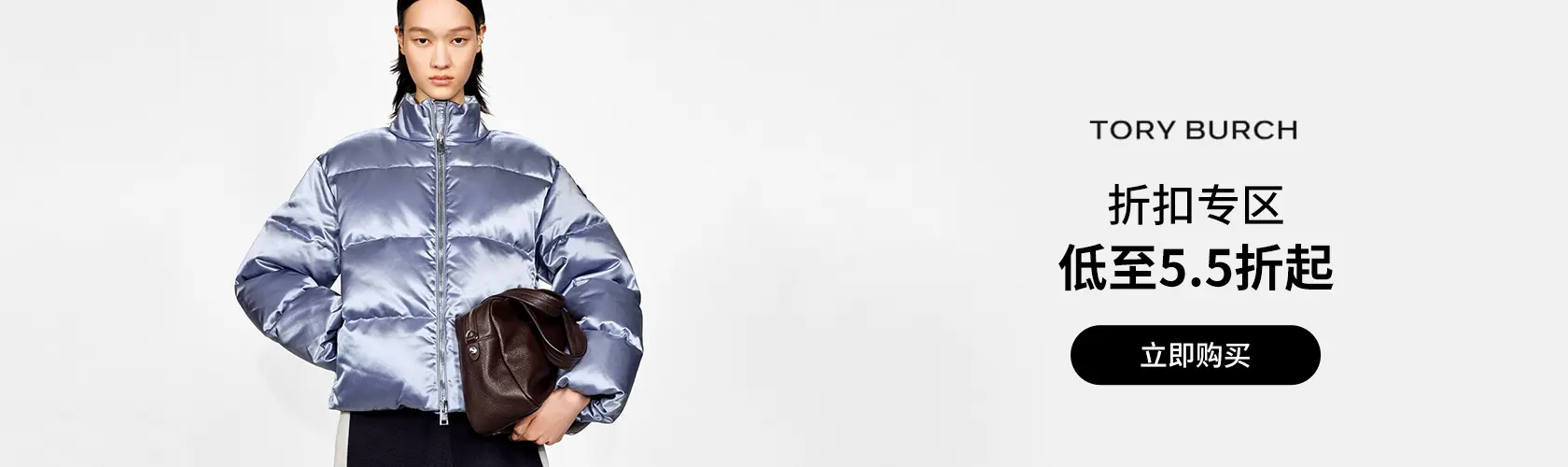 Tory Burch：折扣专区低至5.5折起