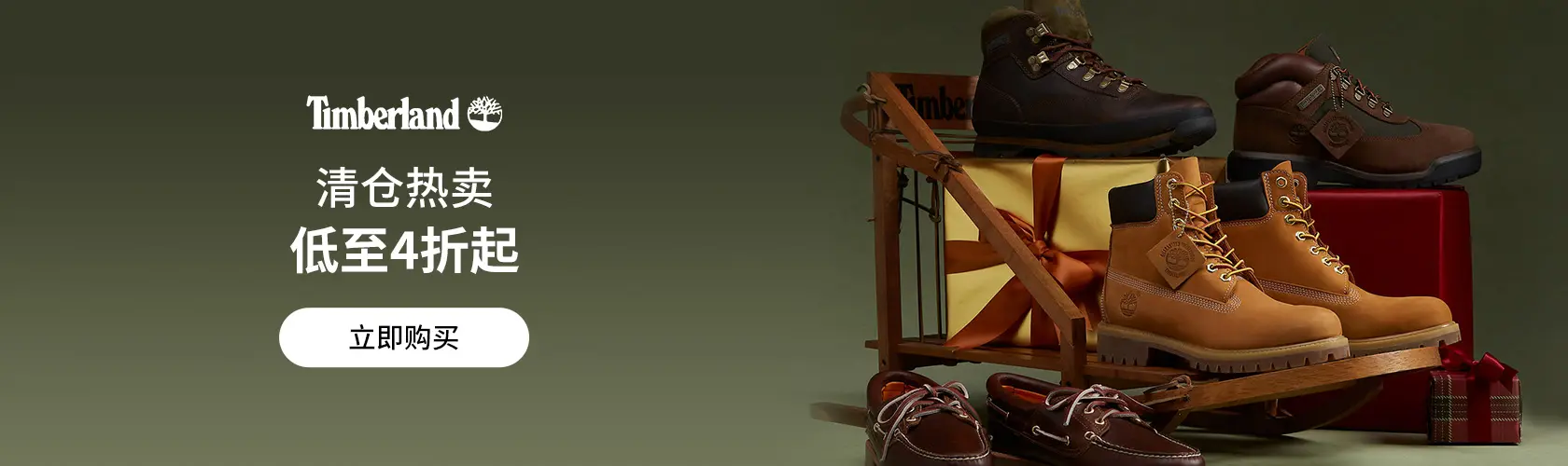 Timberland US：清仓热卖低至4折起