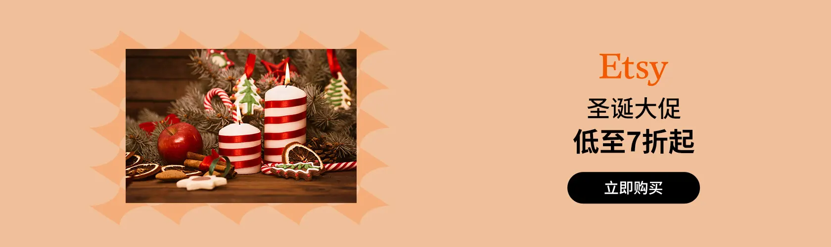 Etsy US：圣诞大促低至7折起