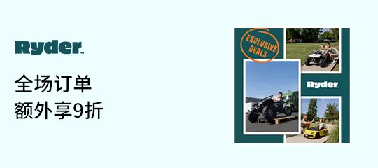 Ryder Toys：全场订单额外享9折