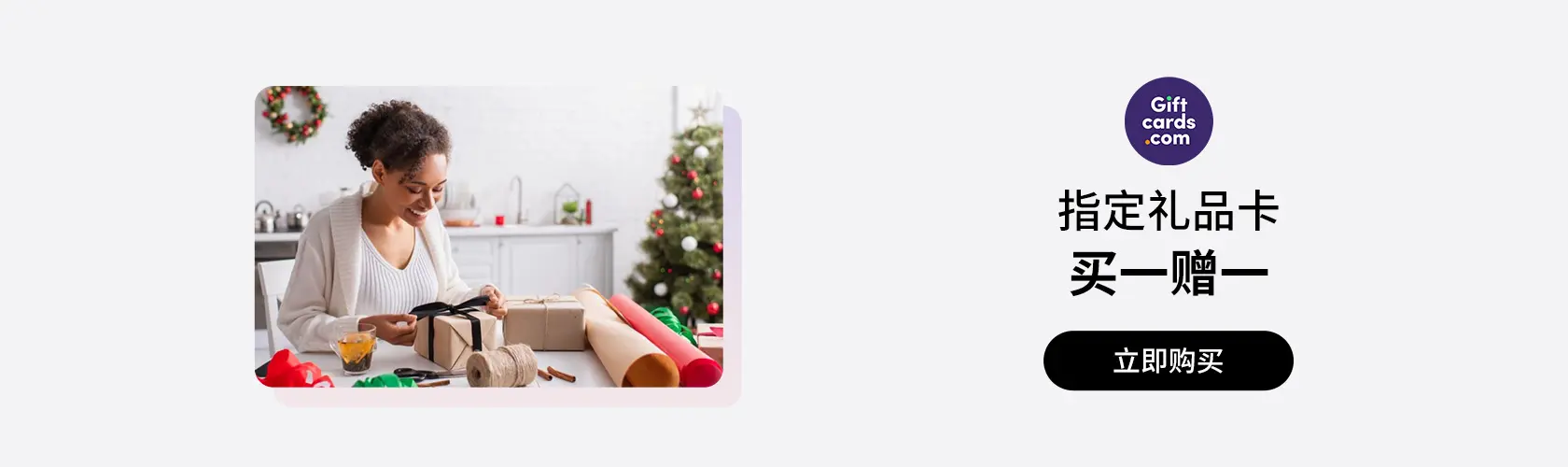 GiftCards.com: BOGO Selected Gift Cards