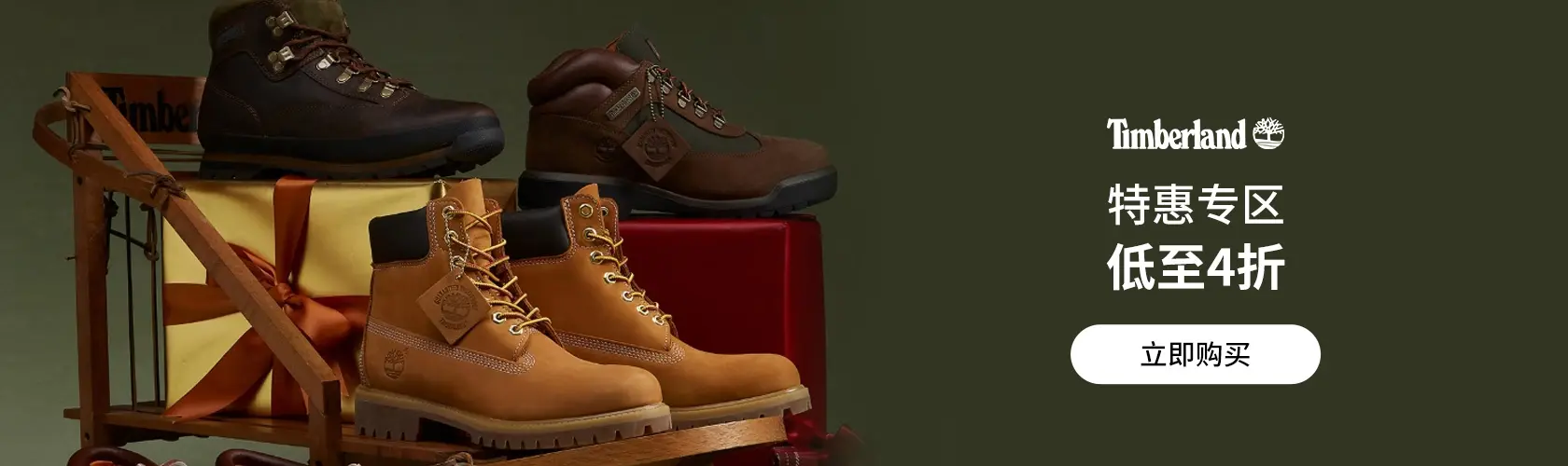 Timberland US：特惠专区低至4折