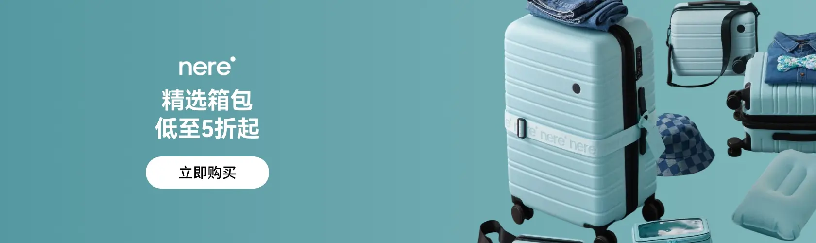 Nere UK：精选箱包低至5折起