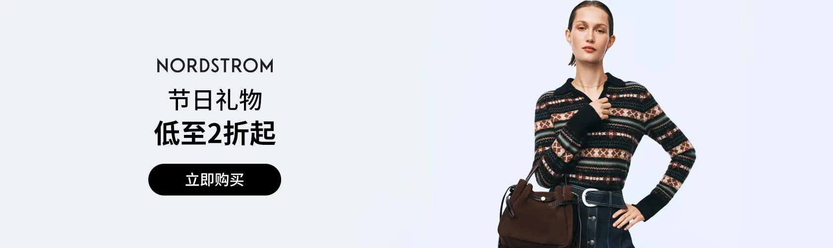Nordstrom：节日礼物低至2折起