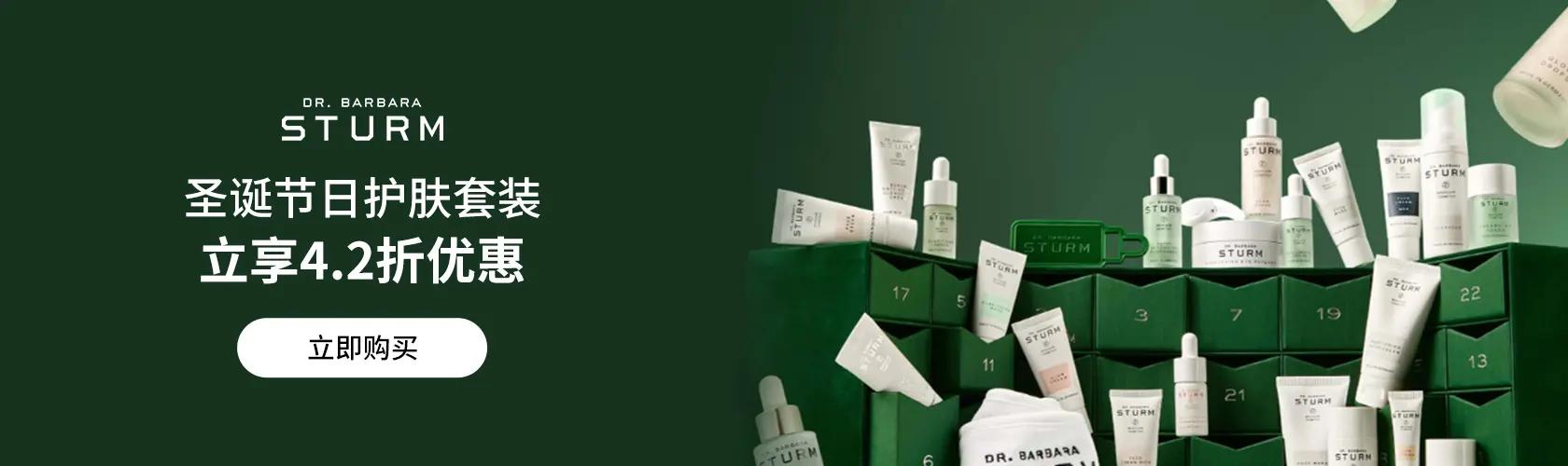 Dr. Barbara Sturm 圣诞节日护肤套装