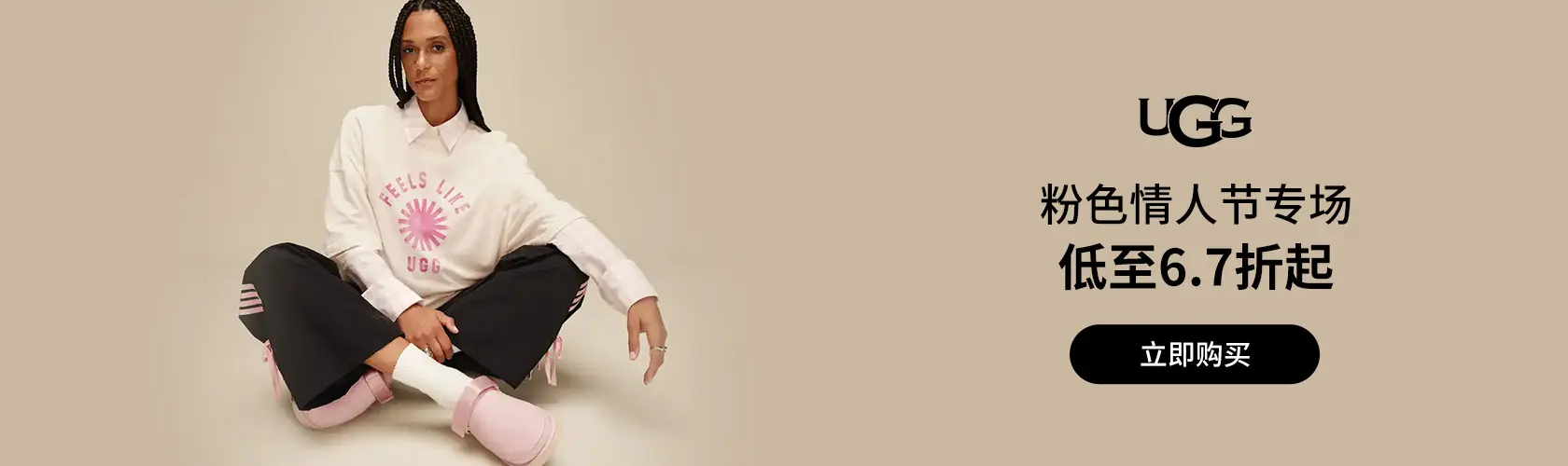 UGG US：粉色情人节专场低至6.7折起