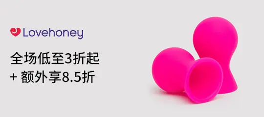 lovehoney US：全场低至3折起 + 额外享8.5折