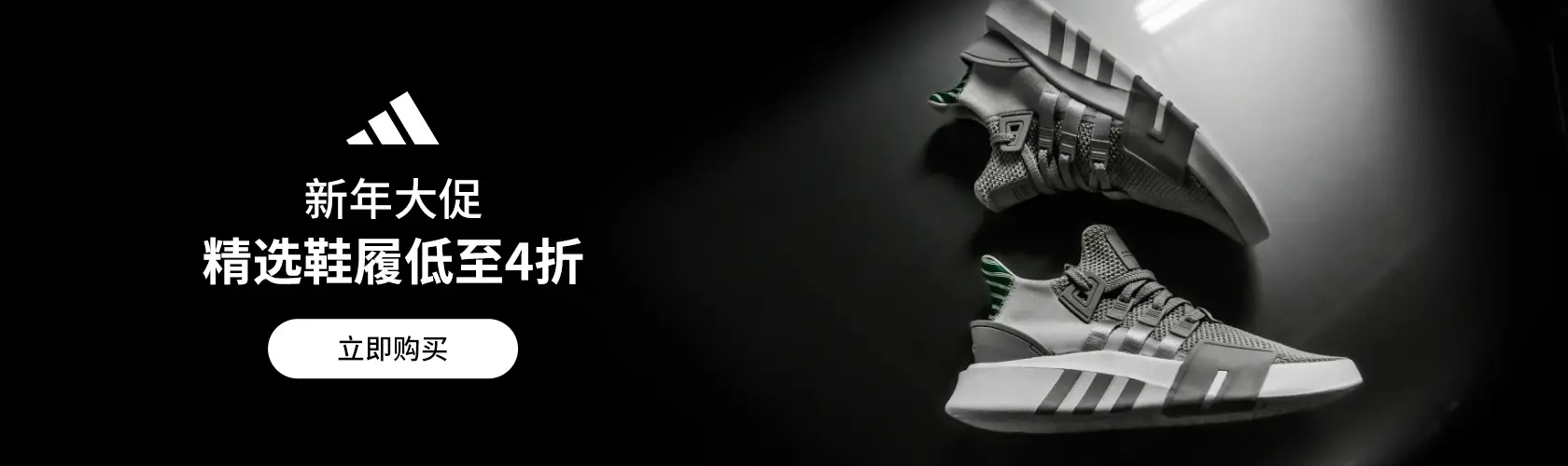 Adidas US：新年大促精选鞋履低至4折起