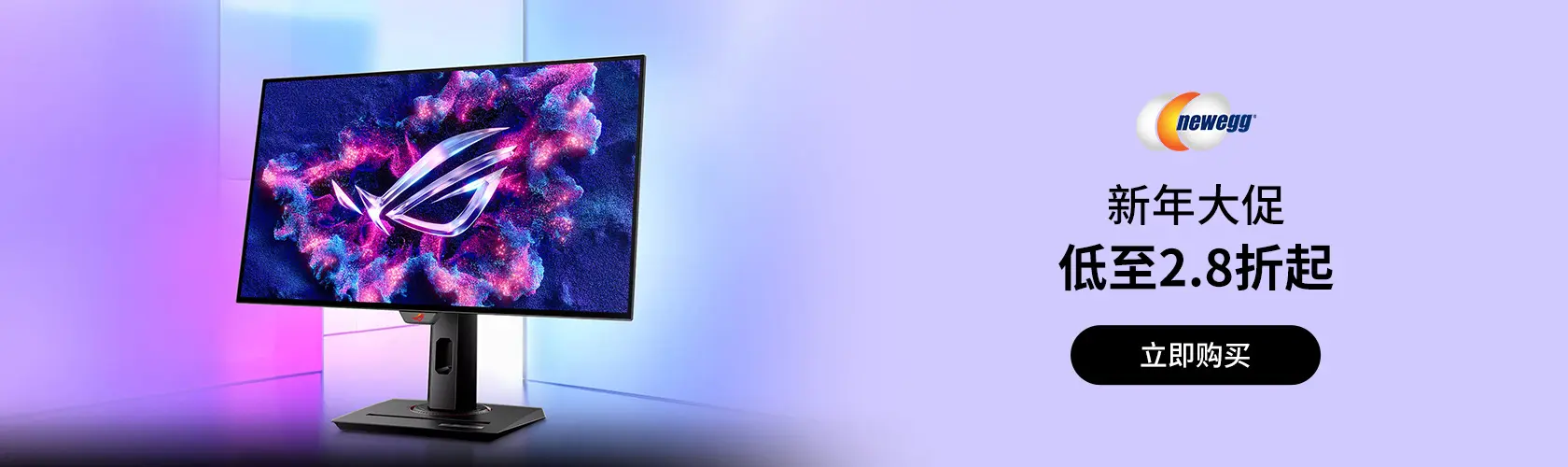 Newegg：新年大促低至2.8折起
