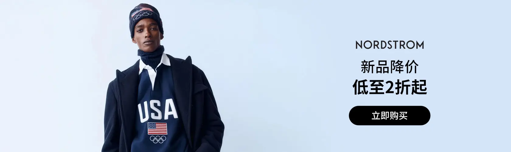 Nordstrom：新品降价低至2折起