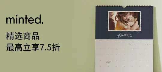Minted：精选商品最高立享7.5折