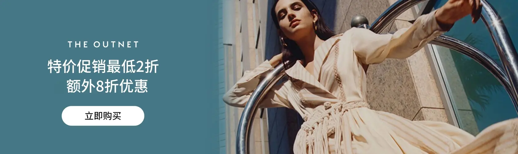 The Outnet US：特价促销最低2折+额外8折优惠