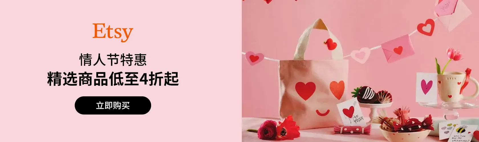 Etsy US：精选商品低至4折起
