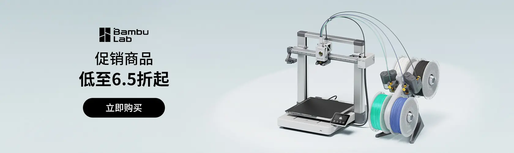 Bambu：促销商品低至6.5折起