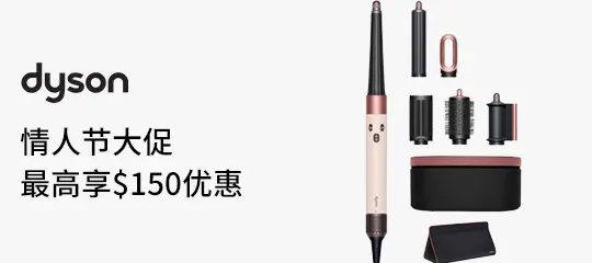Dyson Canada：精选护发产品最高立省$150