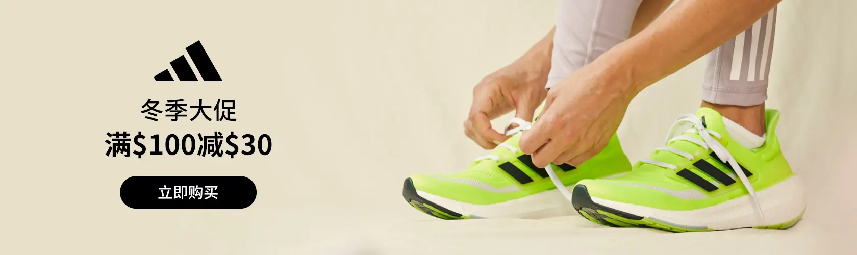 Adidas US：冬季大促满$100减$30