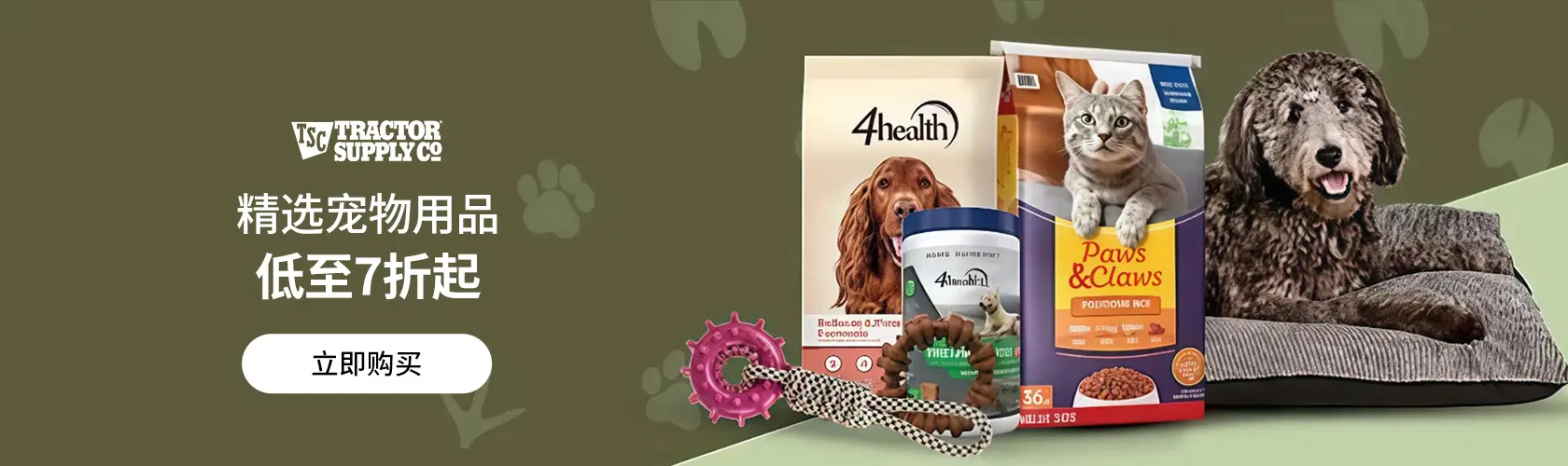 Tractor Supply：精选宠物用品低至7折起