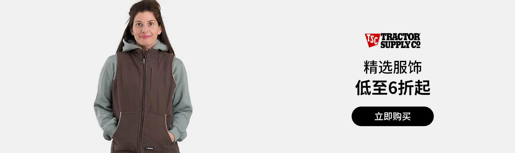 Tractor Supply：精选服饰低至6折起